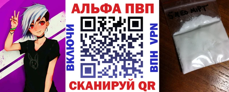 Купить где  Красновишерск  Альфа ПВП Crystall 
