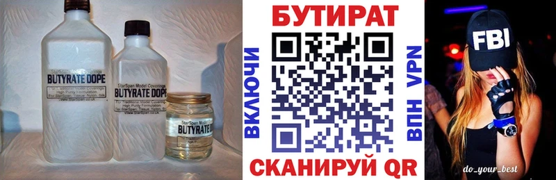 Бутират Butirat  Купить закладки  Красновишерск 