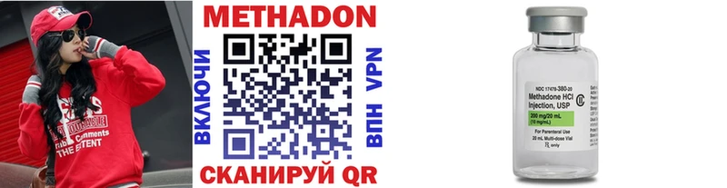 МЕТАДОН methadone Купить где Красновишерск
